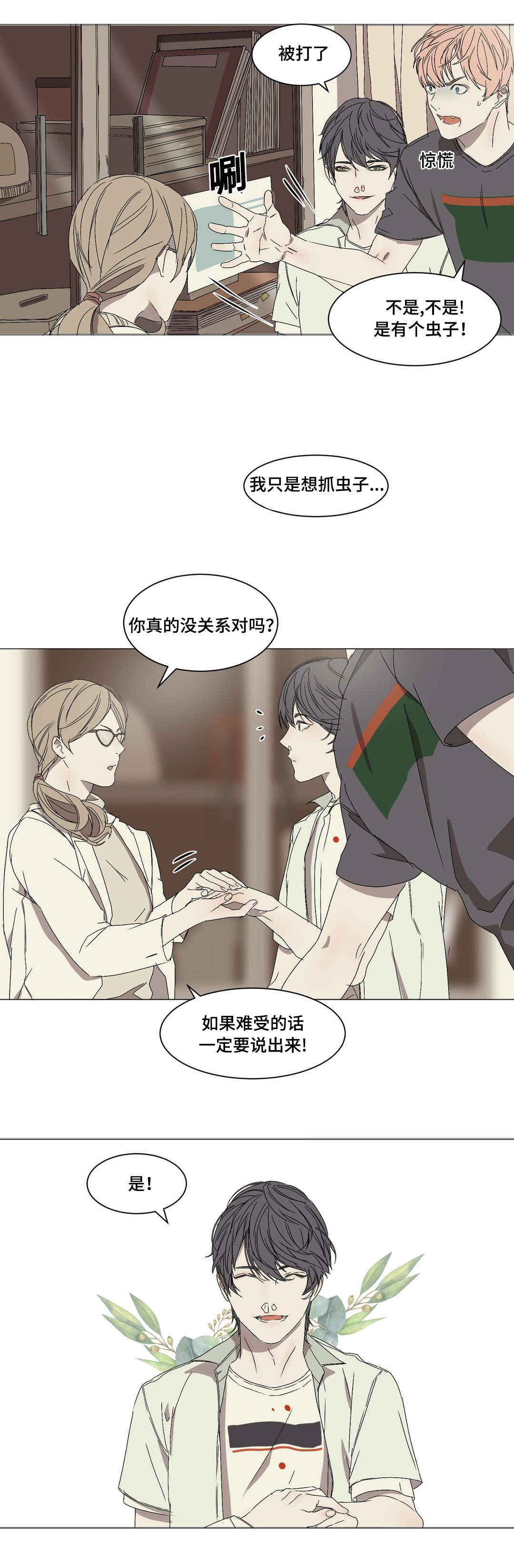 第8章：打出鼻血5