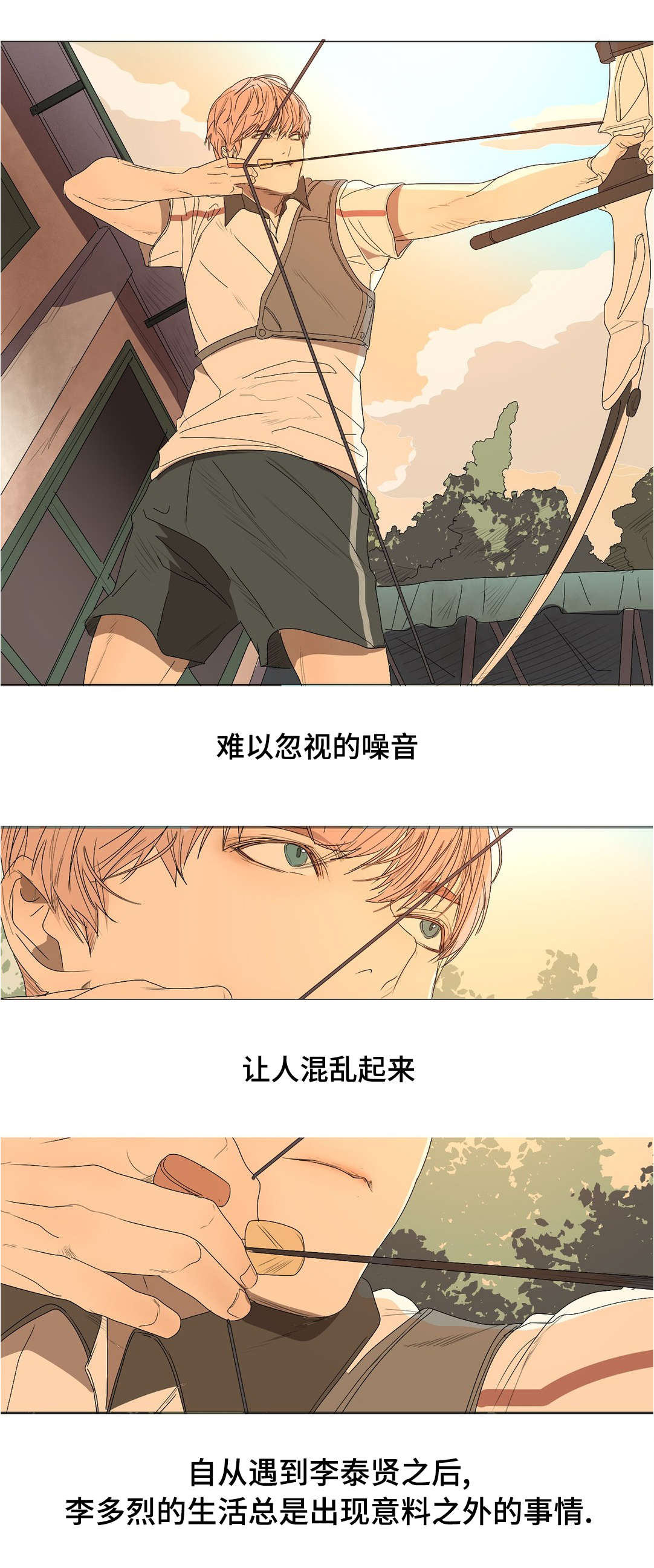 第20章：你杀过人吗4
