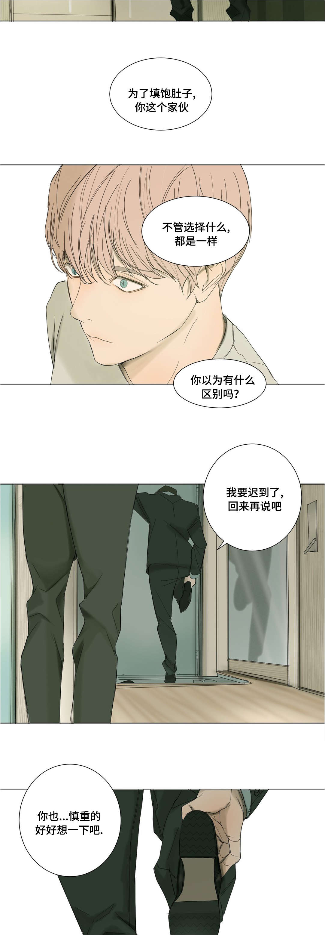 第28章：放弃洋弓9