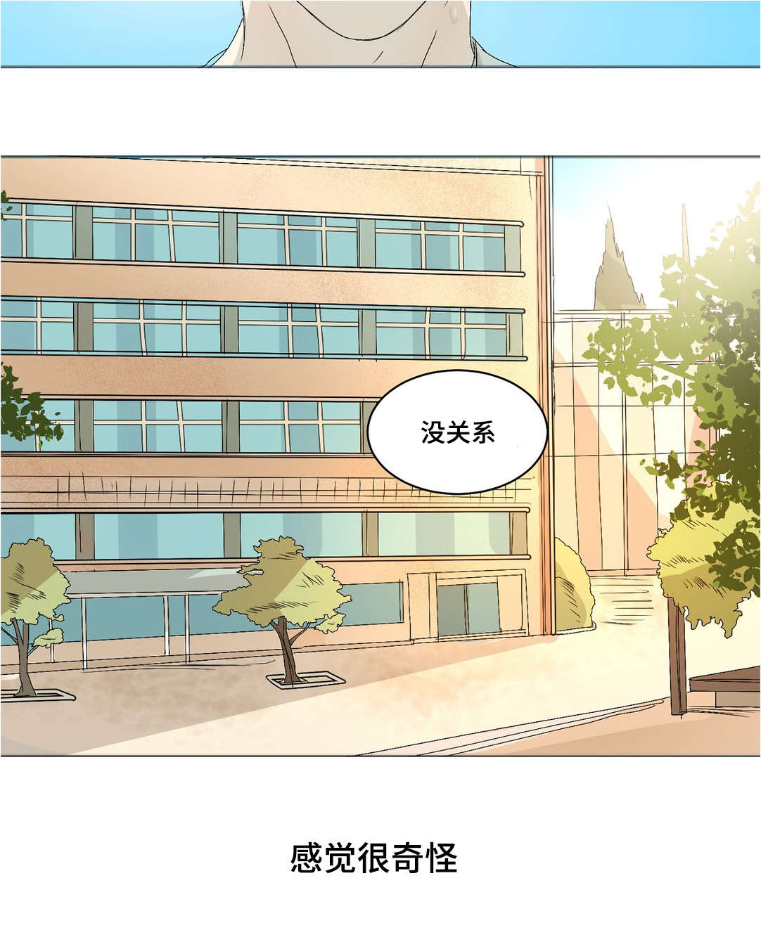第18章：感觉很奇怪12