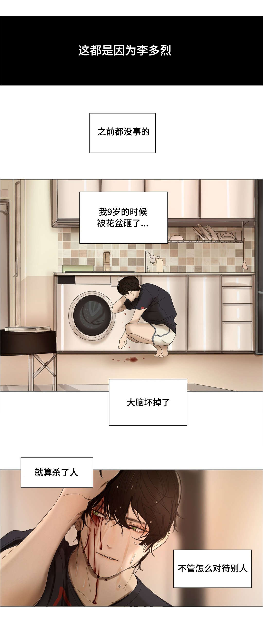 第28章：放弃洋弓13