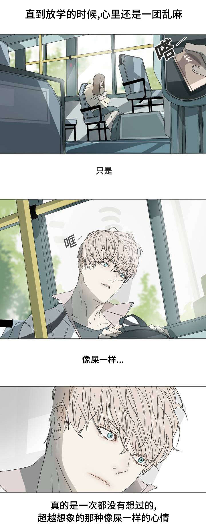 第3章：课题分组1