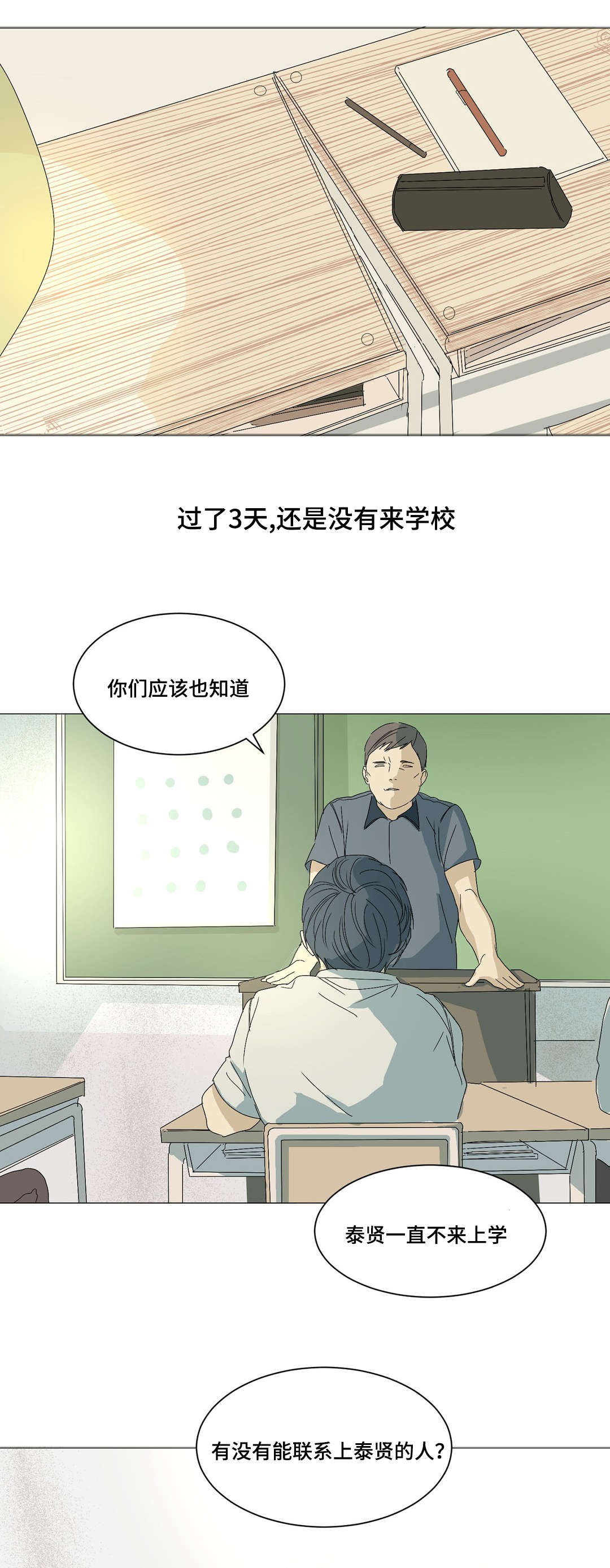第12章：杀人犯11