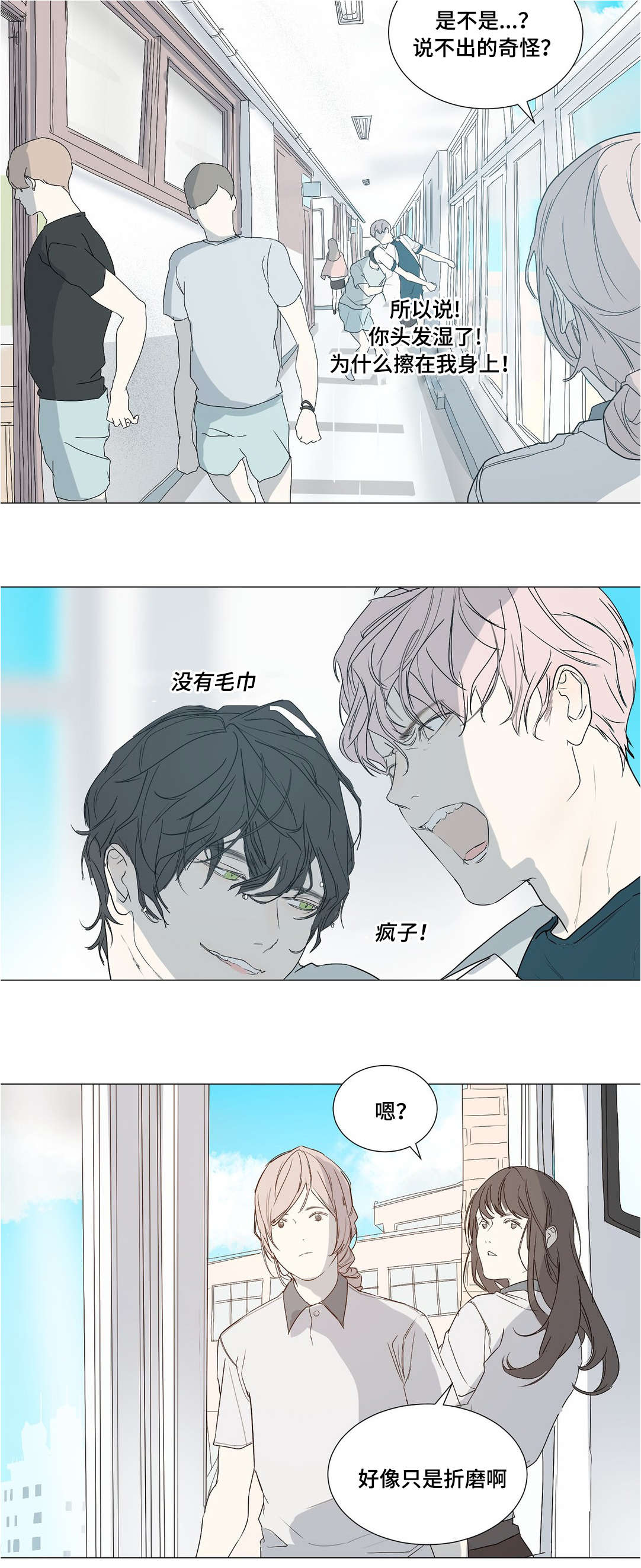 第36章：开学14