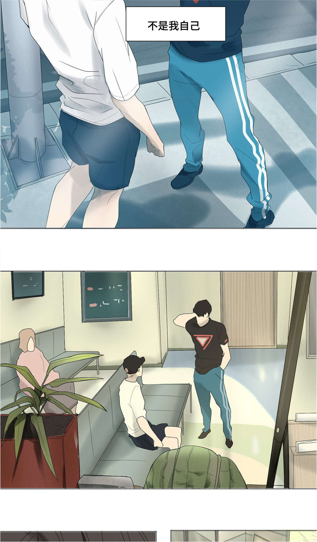 第29章：泰贤的故事7