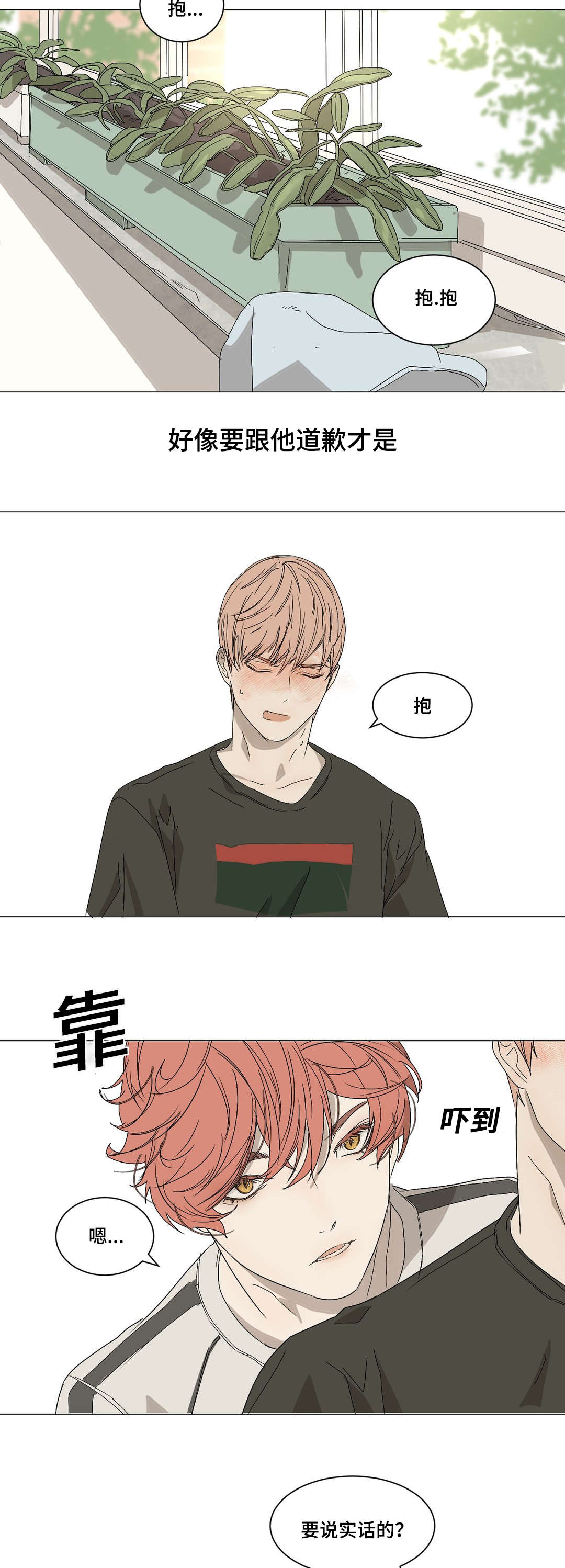 第8章：打出鼻血9