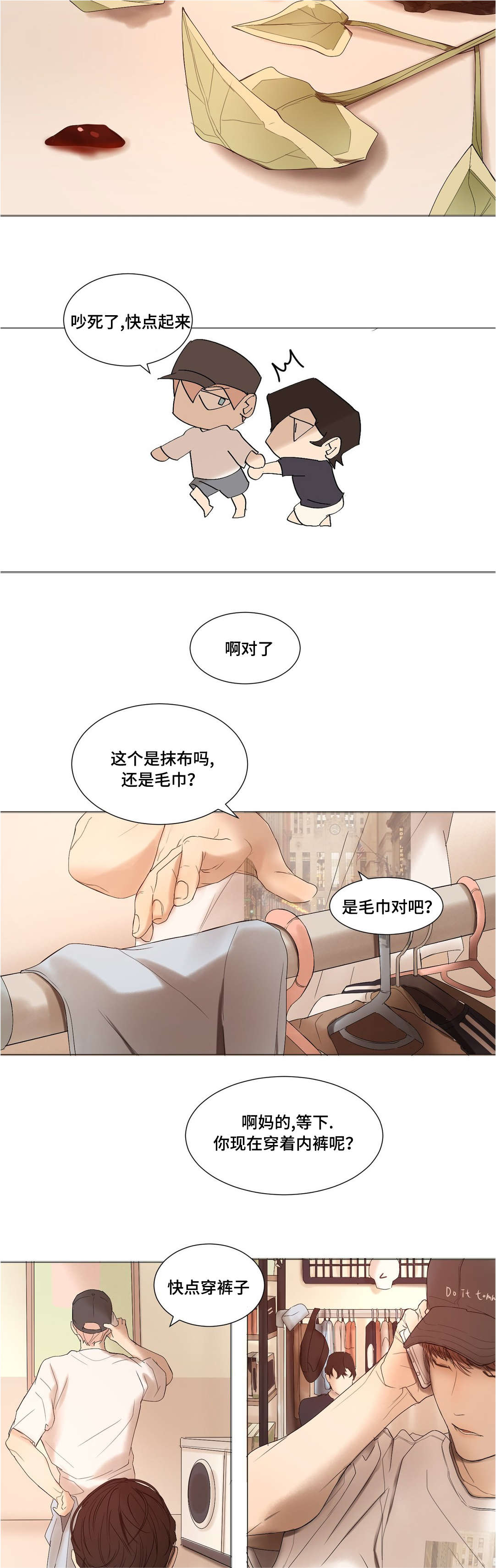第29章：泰贤的故事4