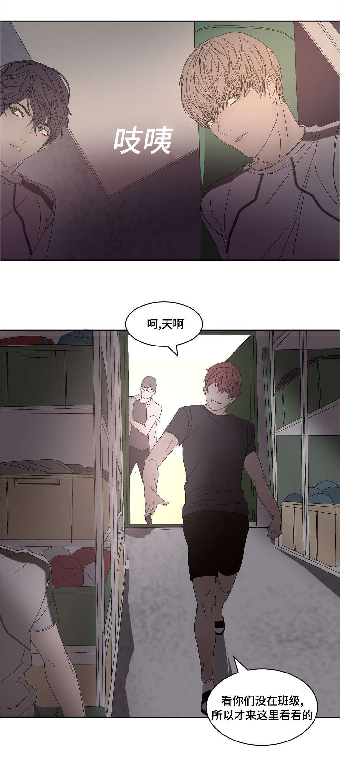 第18章：感觉很奇怪3