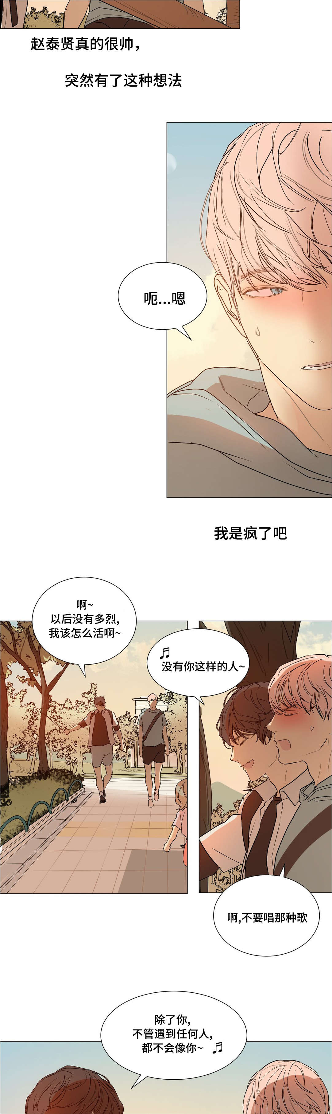第35章：最后的道别12