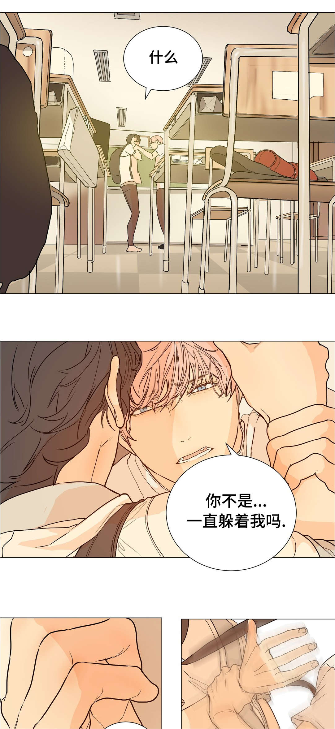 第41章：不要喜欢我1