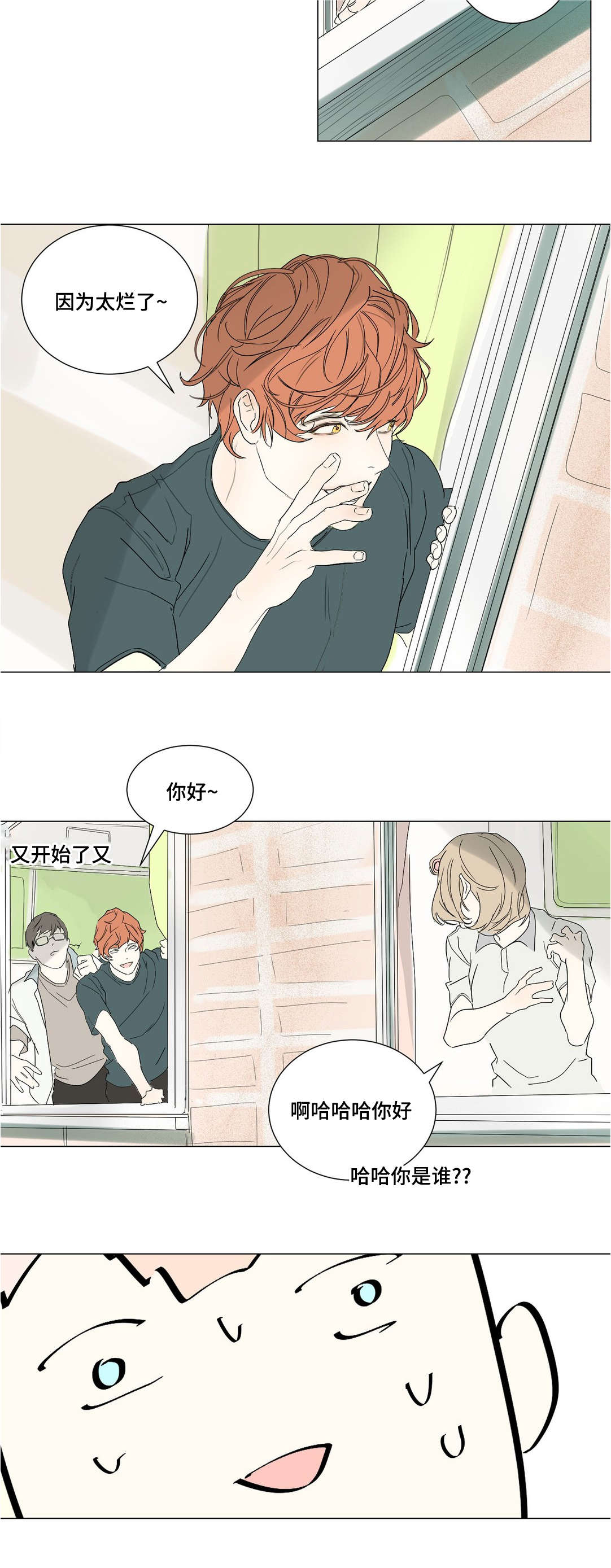 第33章：认真道歉5