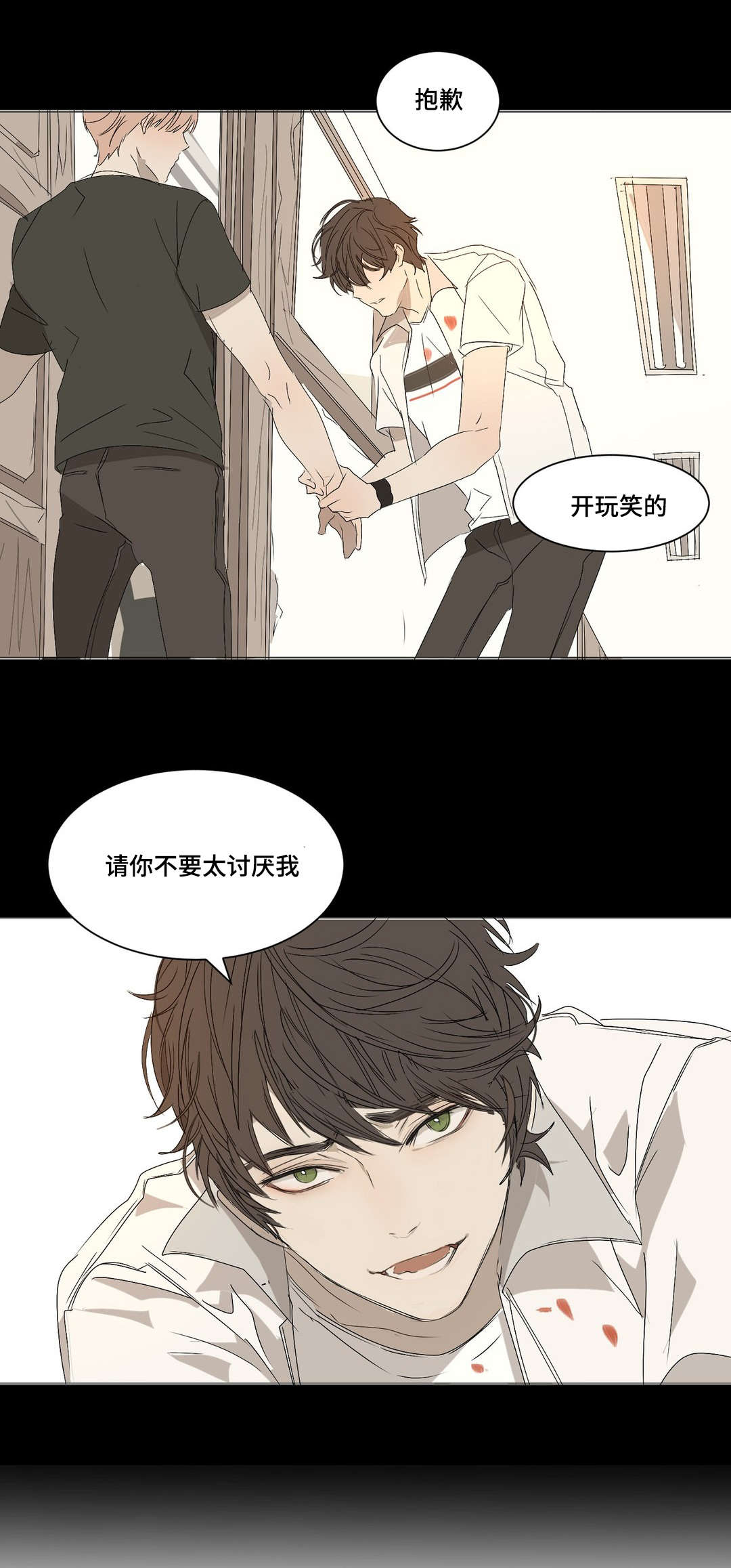 第9章：不要讨厌我8