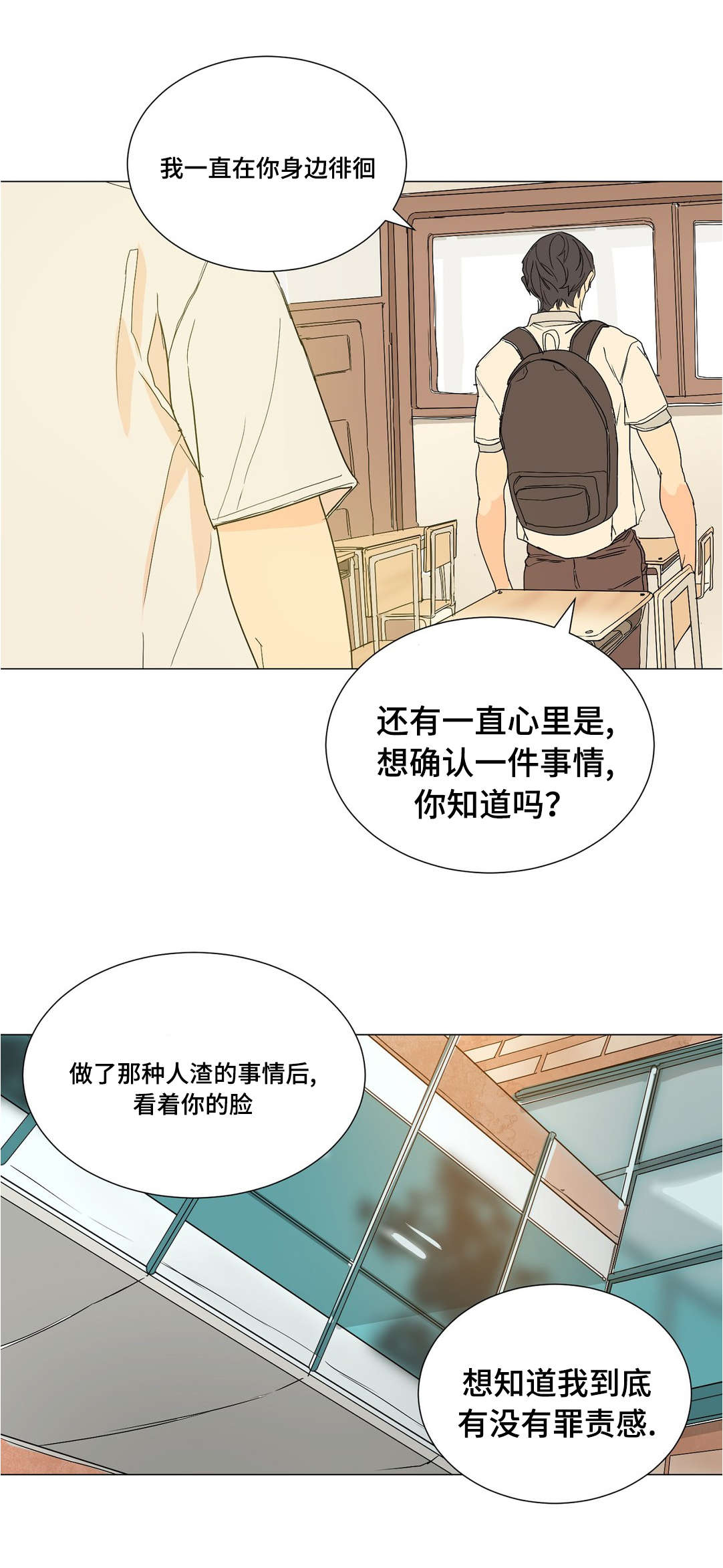 第41章：不要喜欢我10