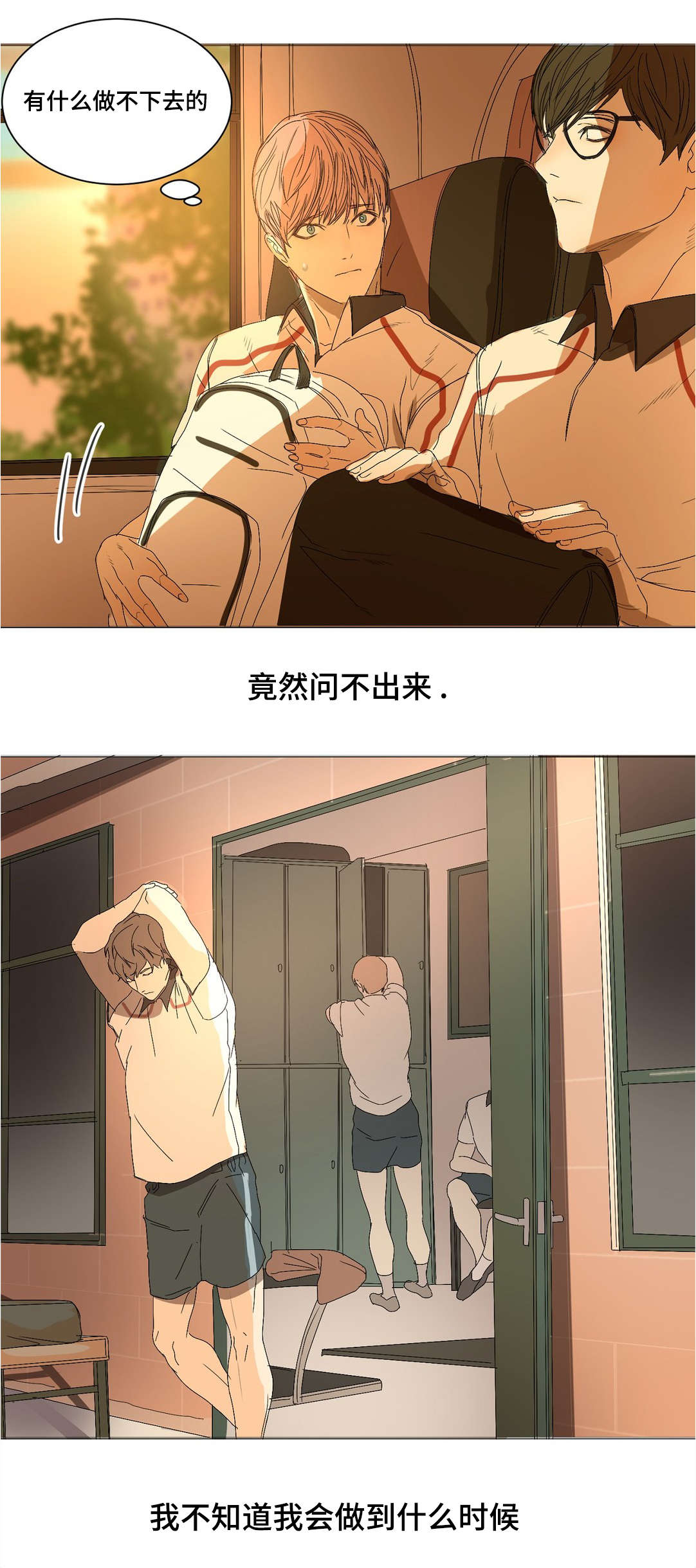 第19章：喜欢你14