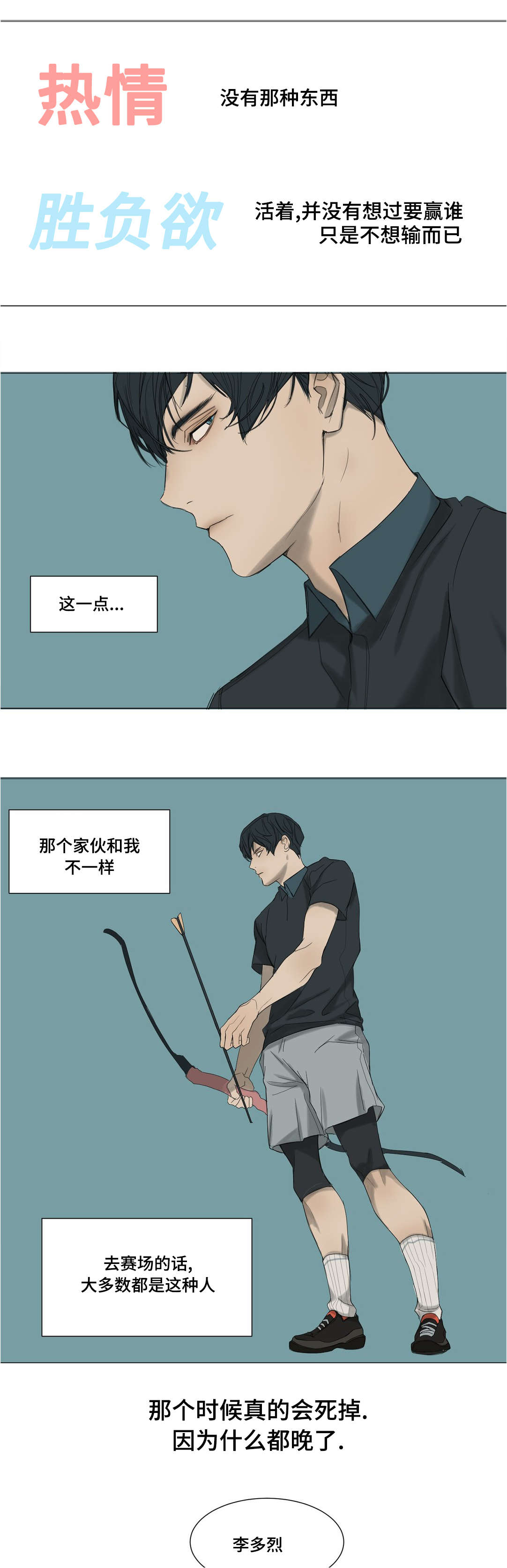 第28章：放弃洋弓7