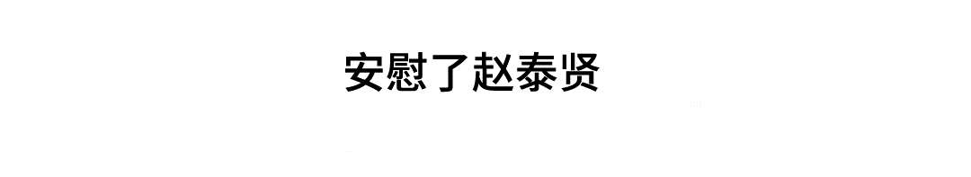 第29章：泰贤的故事15