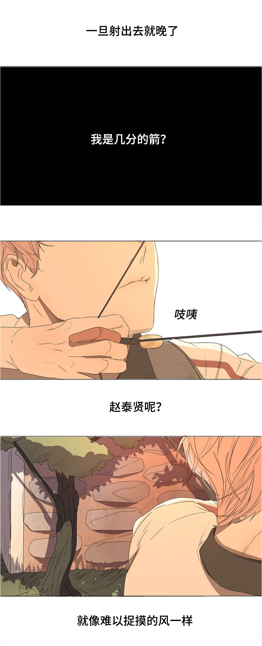 第20章：你杀过人吗3