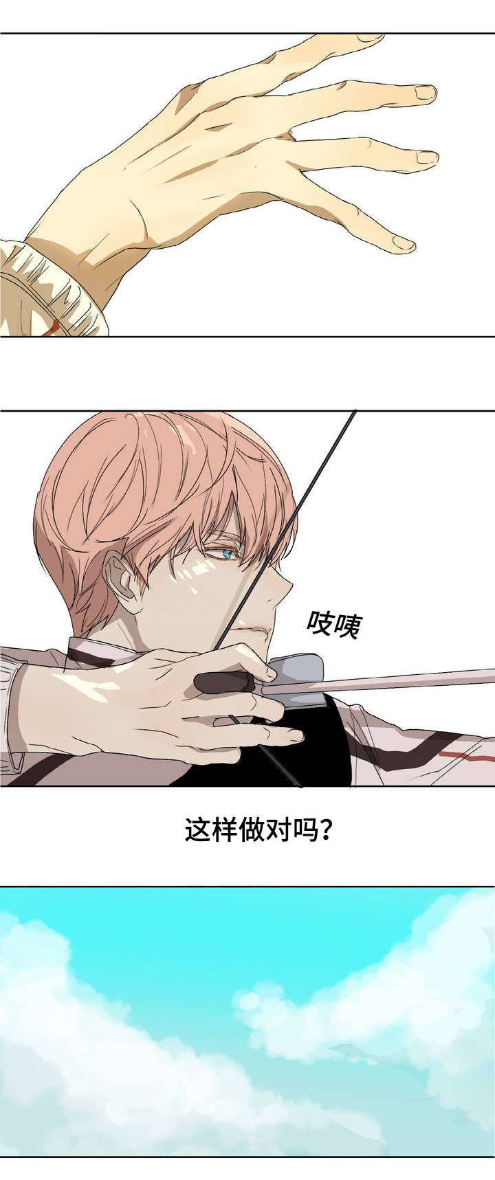 第1章：在做什么13