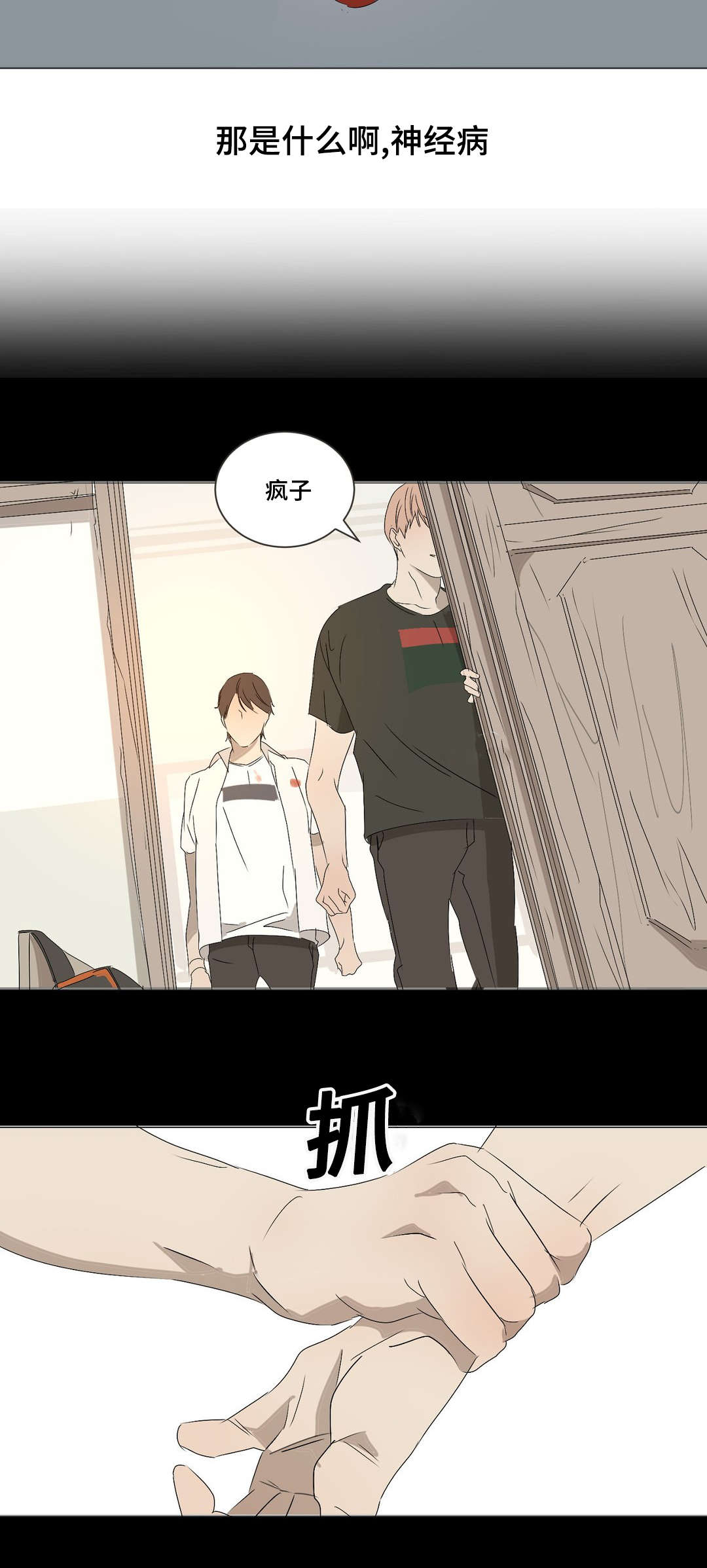 第9章：不要讨厌我7