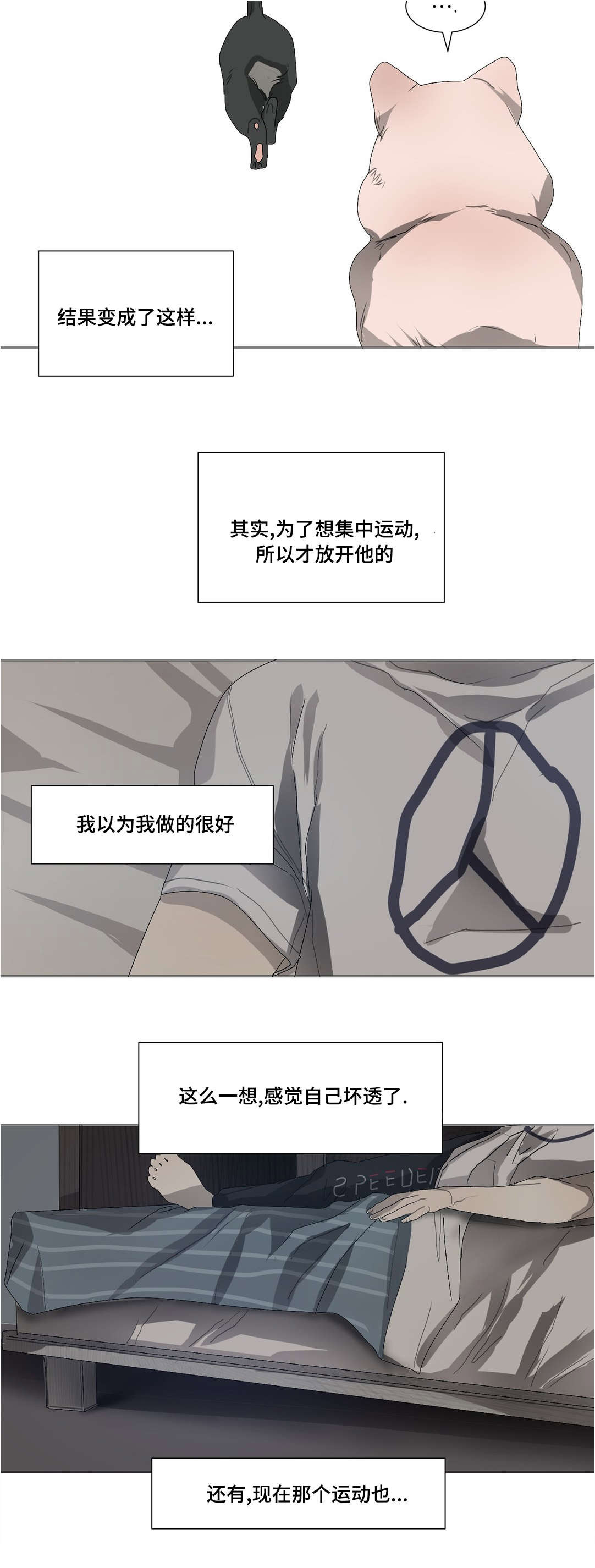 第26章：是个什么样的人10