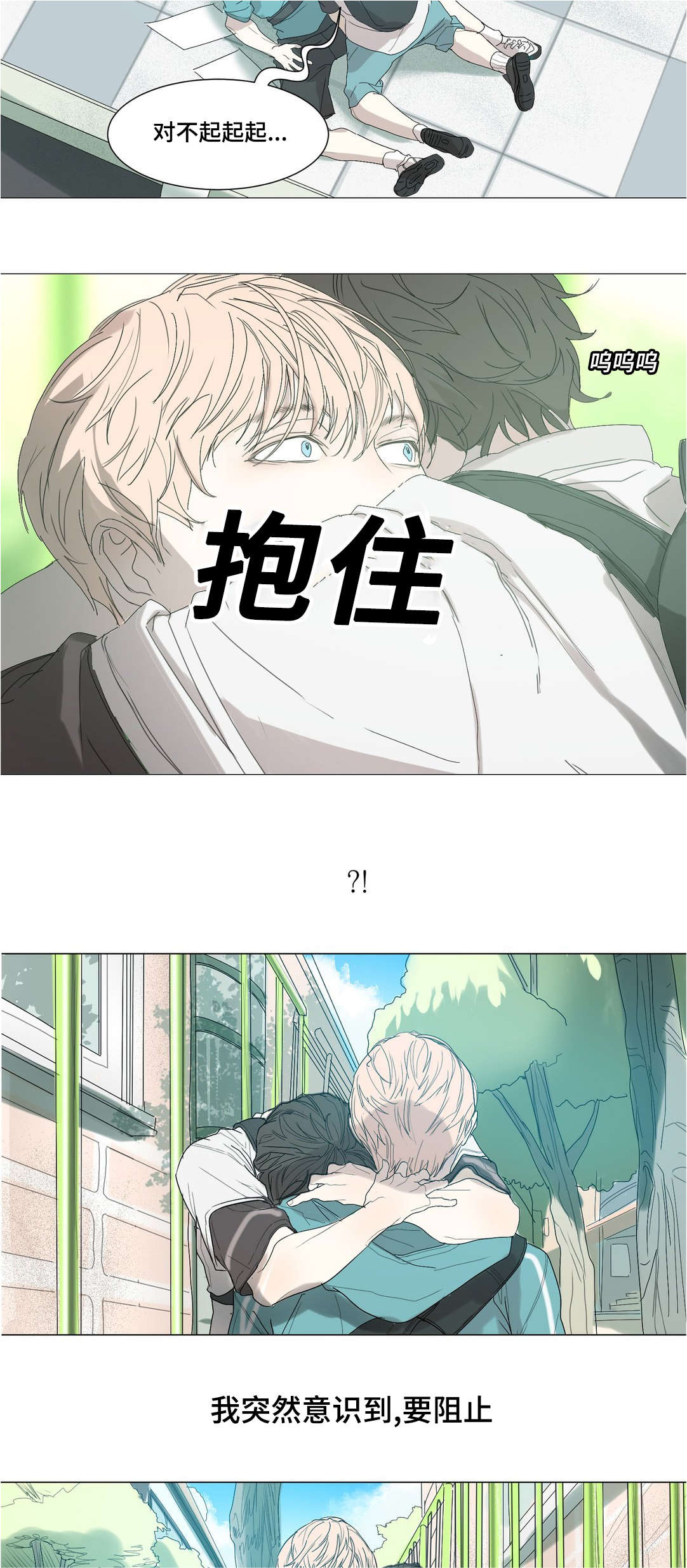 第32章：准备转学9