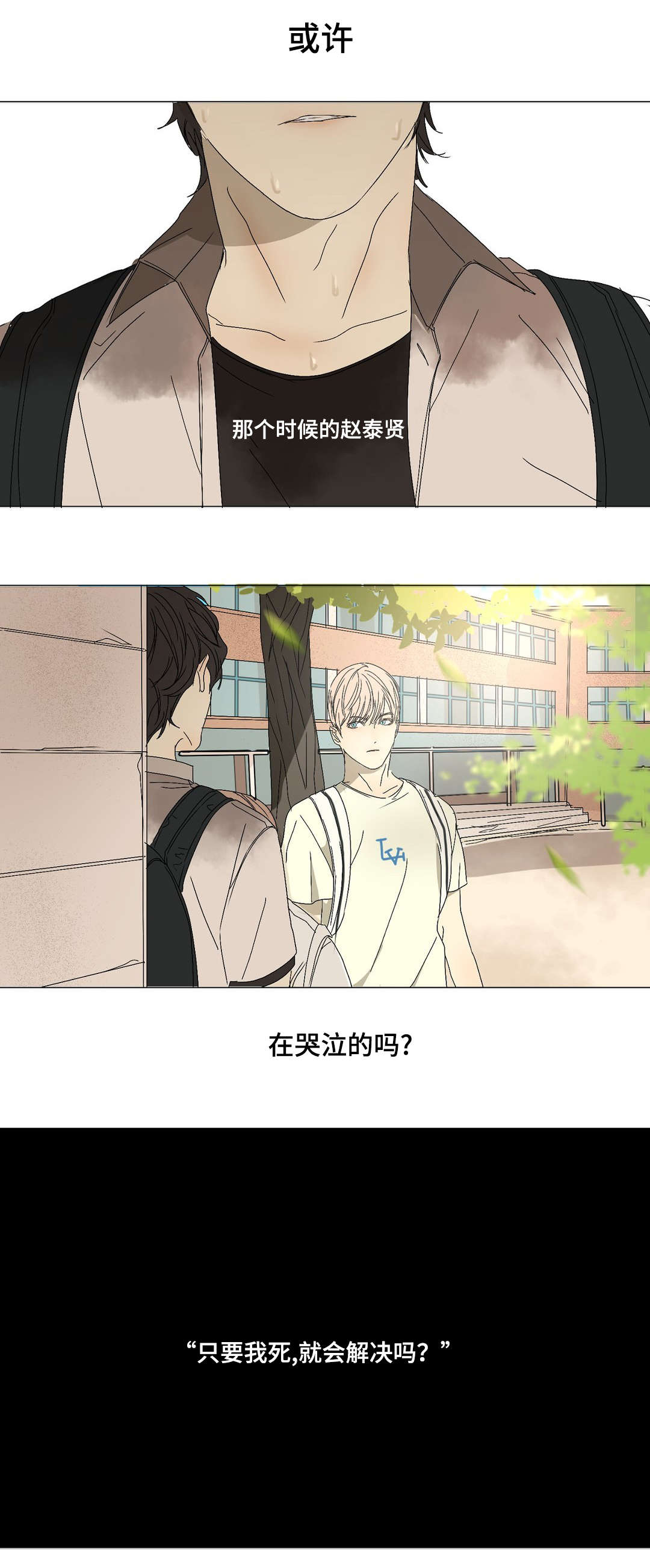 第13章：不会自杀吧5
