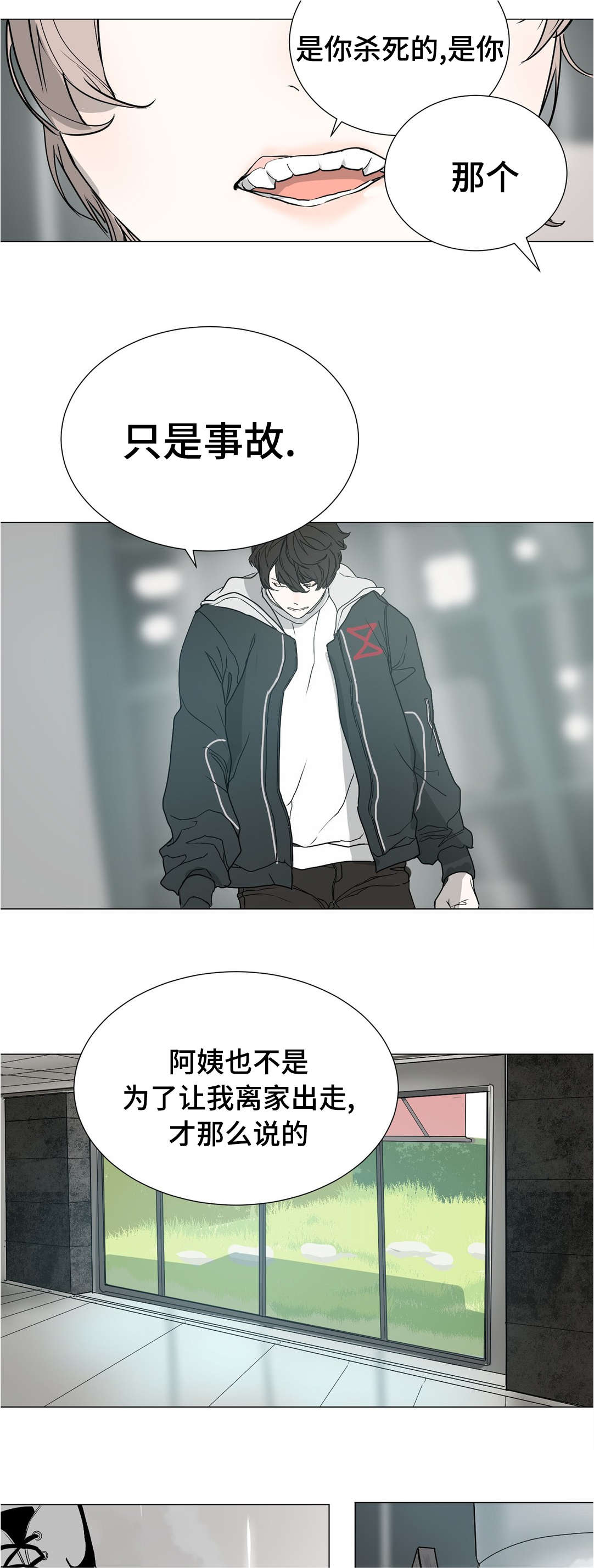 第42章：忌日9