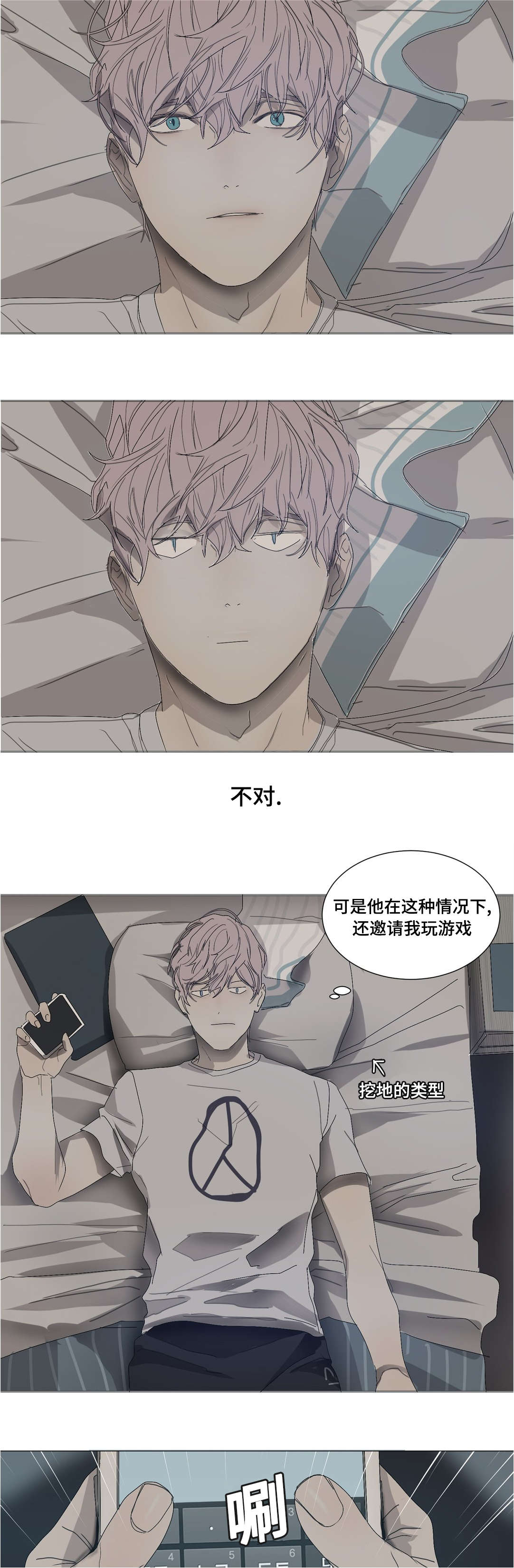 第27章：失眠1