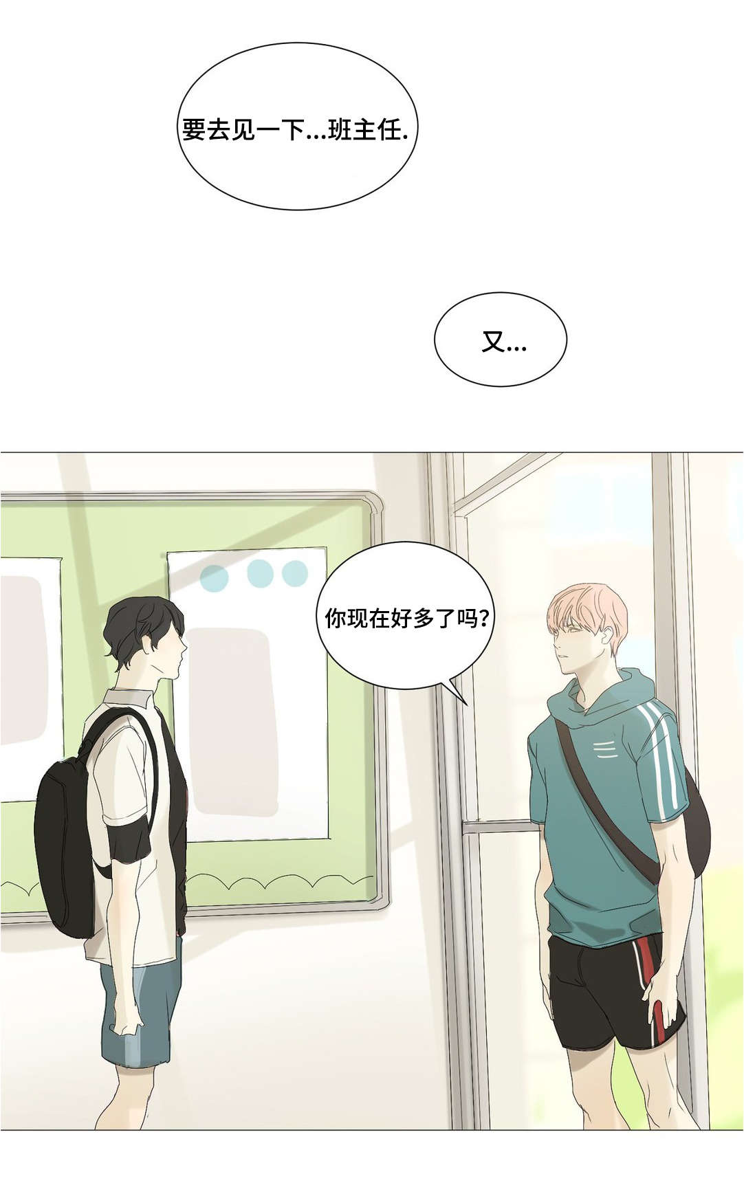 第31章：什么意思5