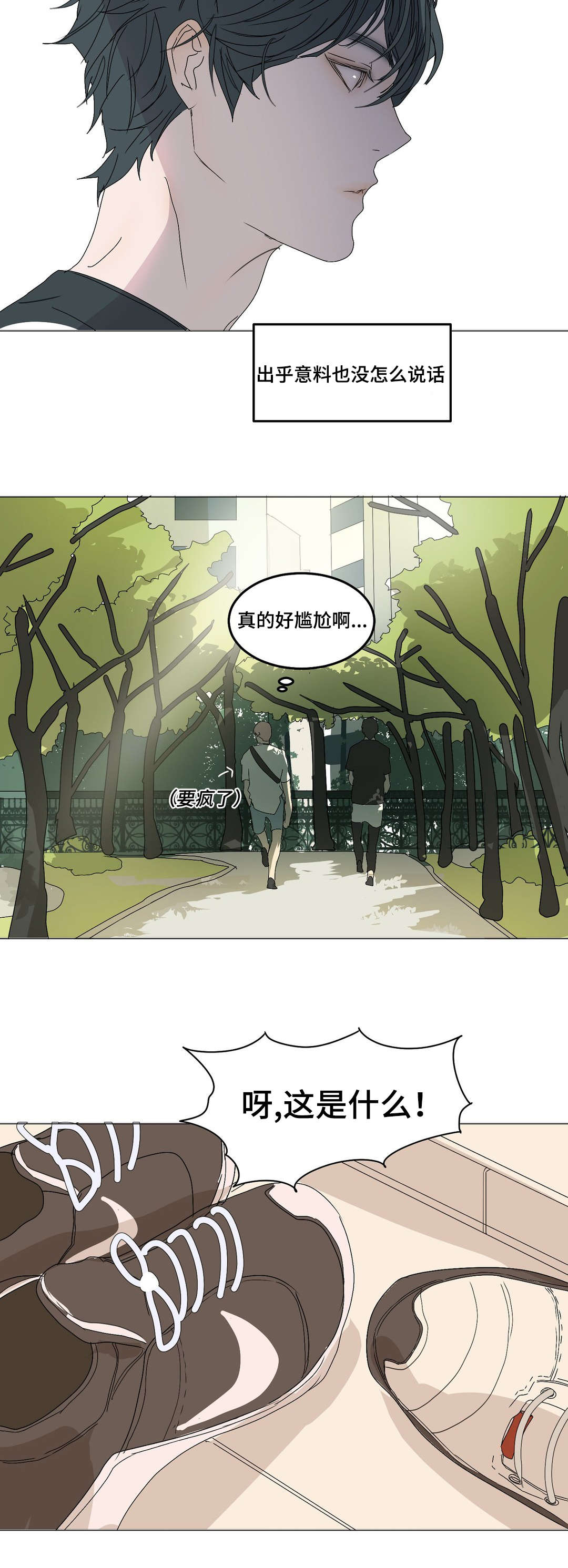 第5章：见个面吧12