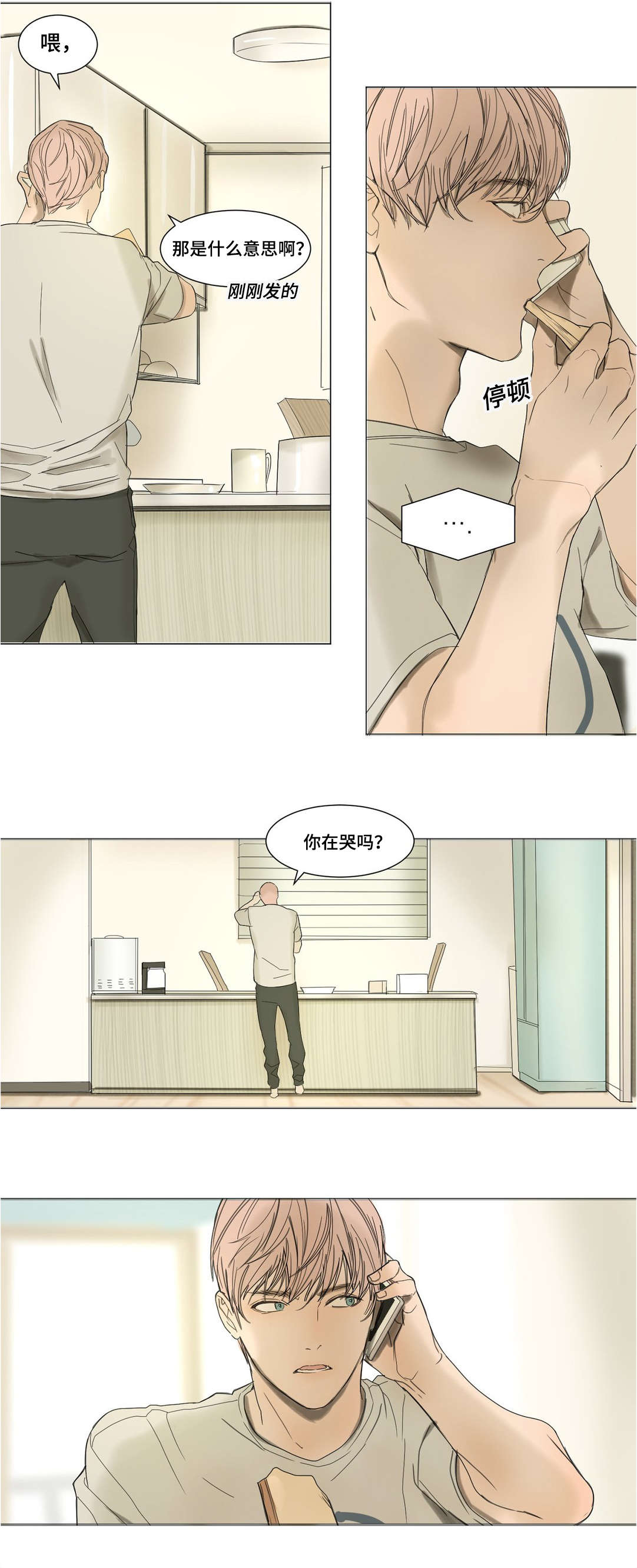第28章：放弃洋弓15