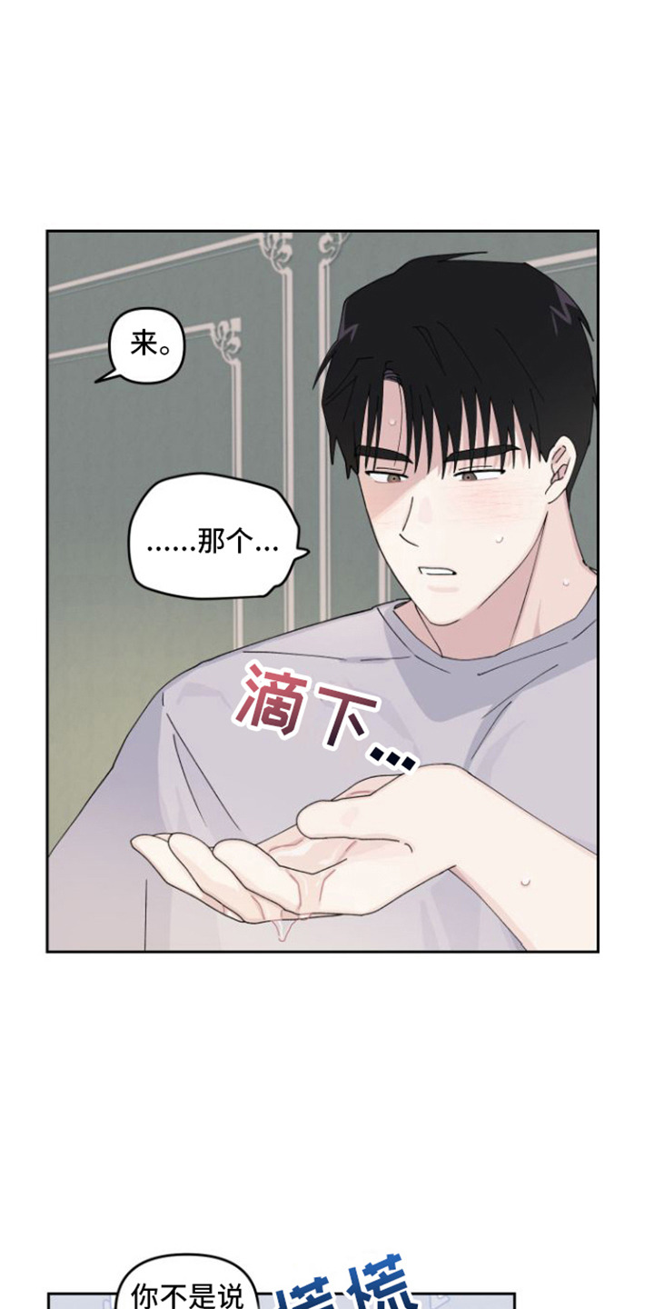 第10章：来教你11