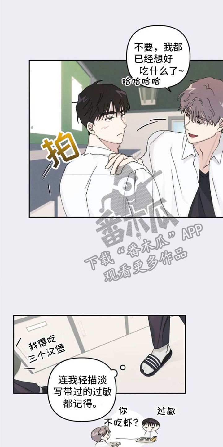 第16章：因为喜欢16