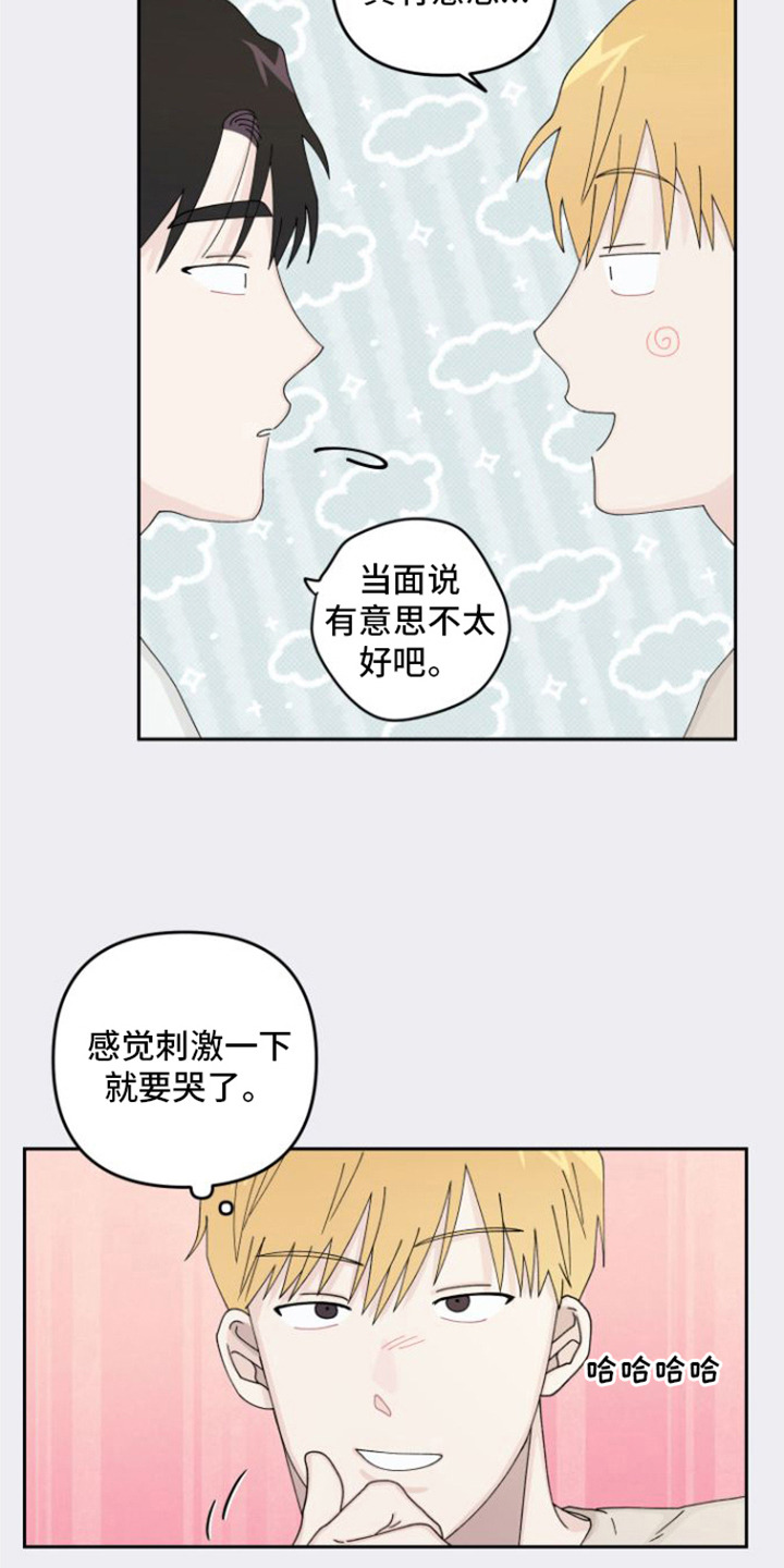 第19章：很混乱3