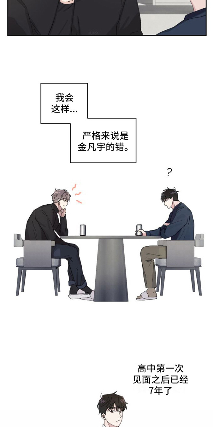 第3章：言听计从3