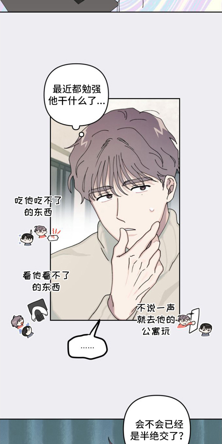 第6章：很好奇7