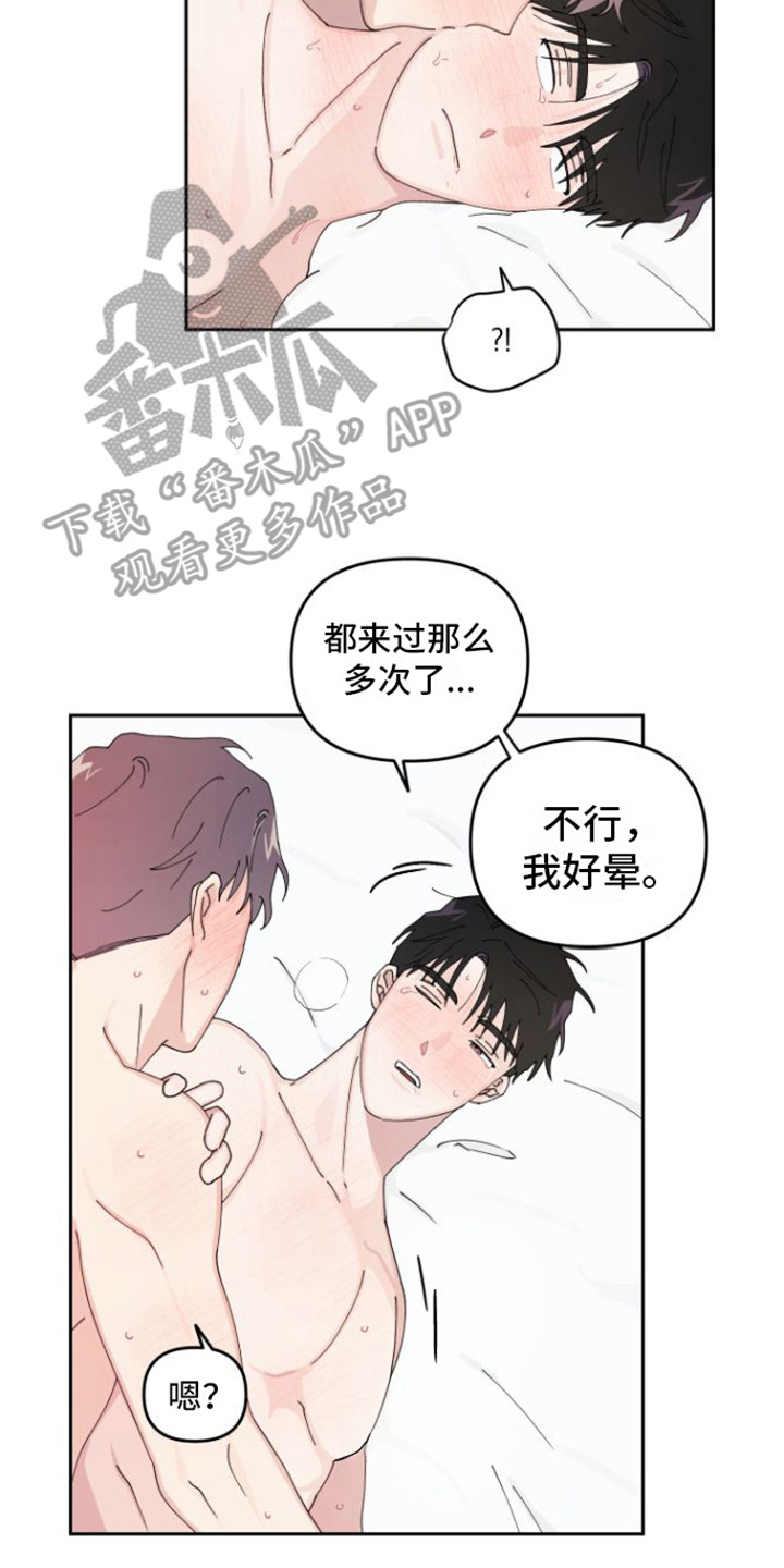 第13章：再来一会 14