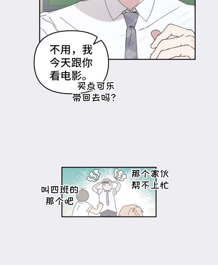 第3章：言听计从16