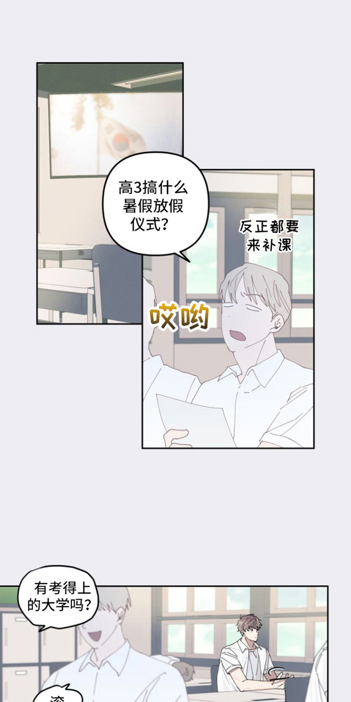 第3章：言听计从10
