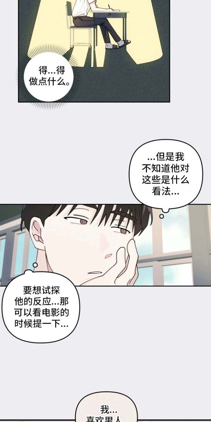 第17章：内心活动3