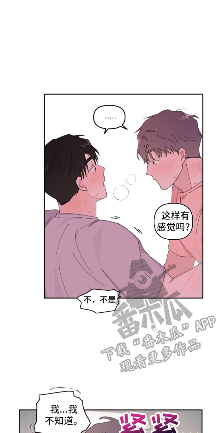 第11章： 没有推开13