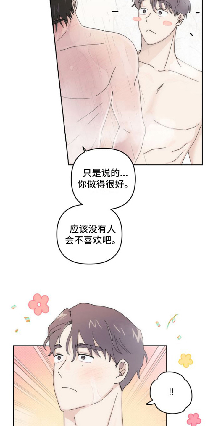 第14章：清洗3