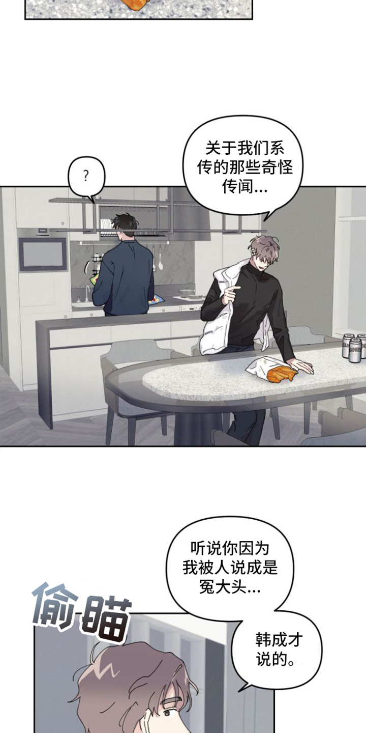 第2章：道歉10