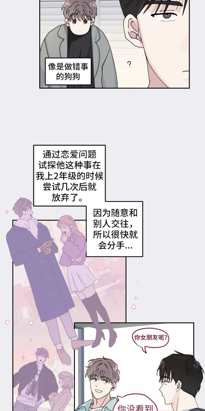 第6章：很好奇11