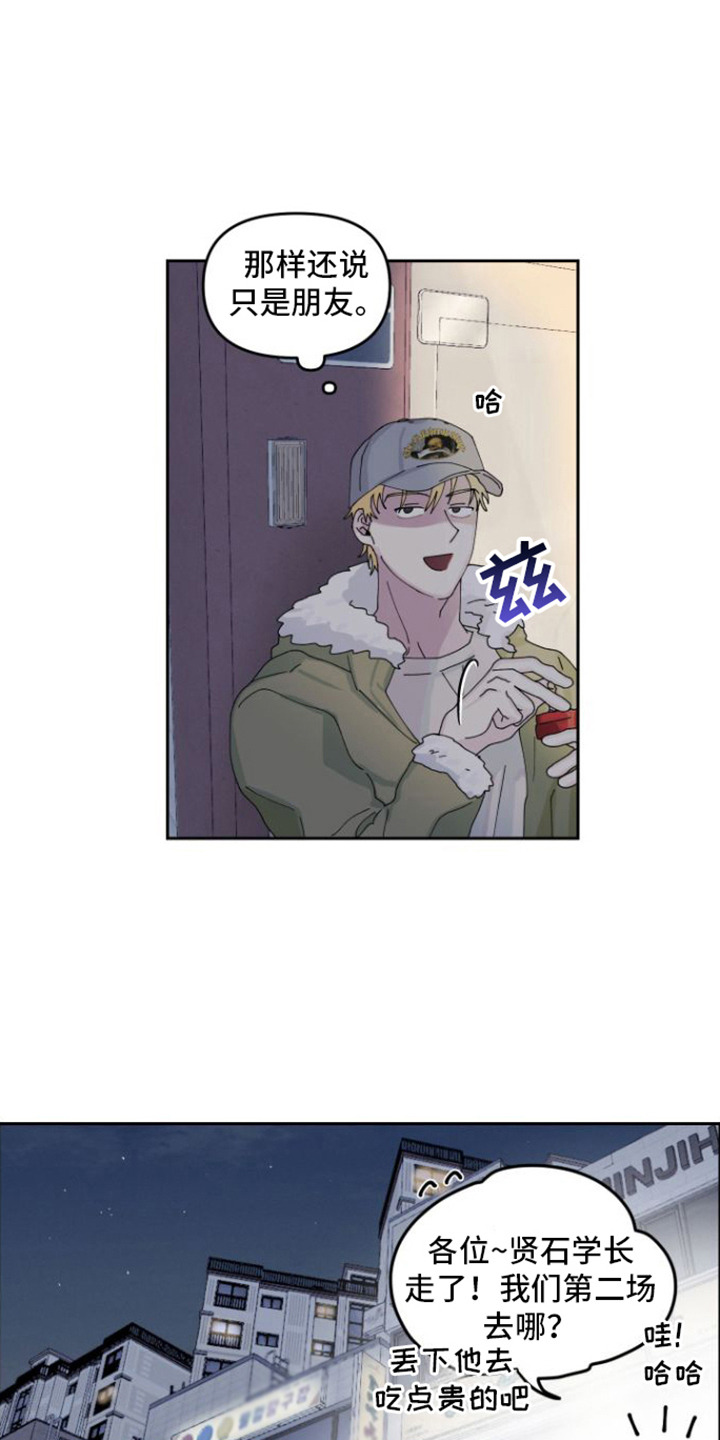 第2章：道歉2