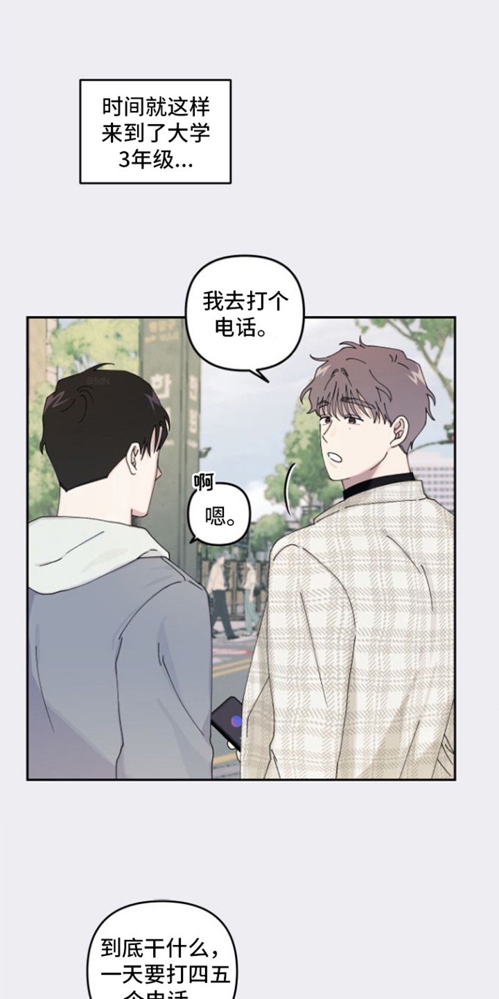 第18章：被看穿9