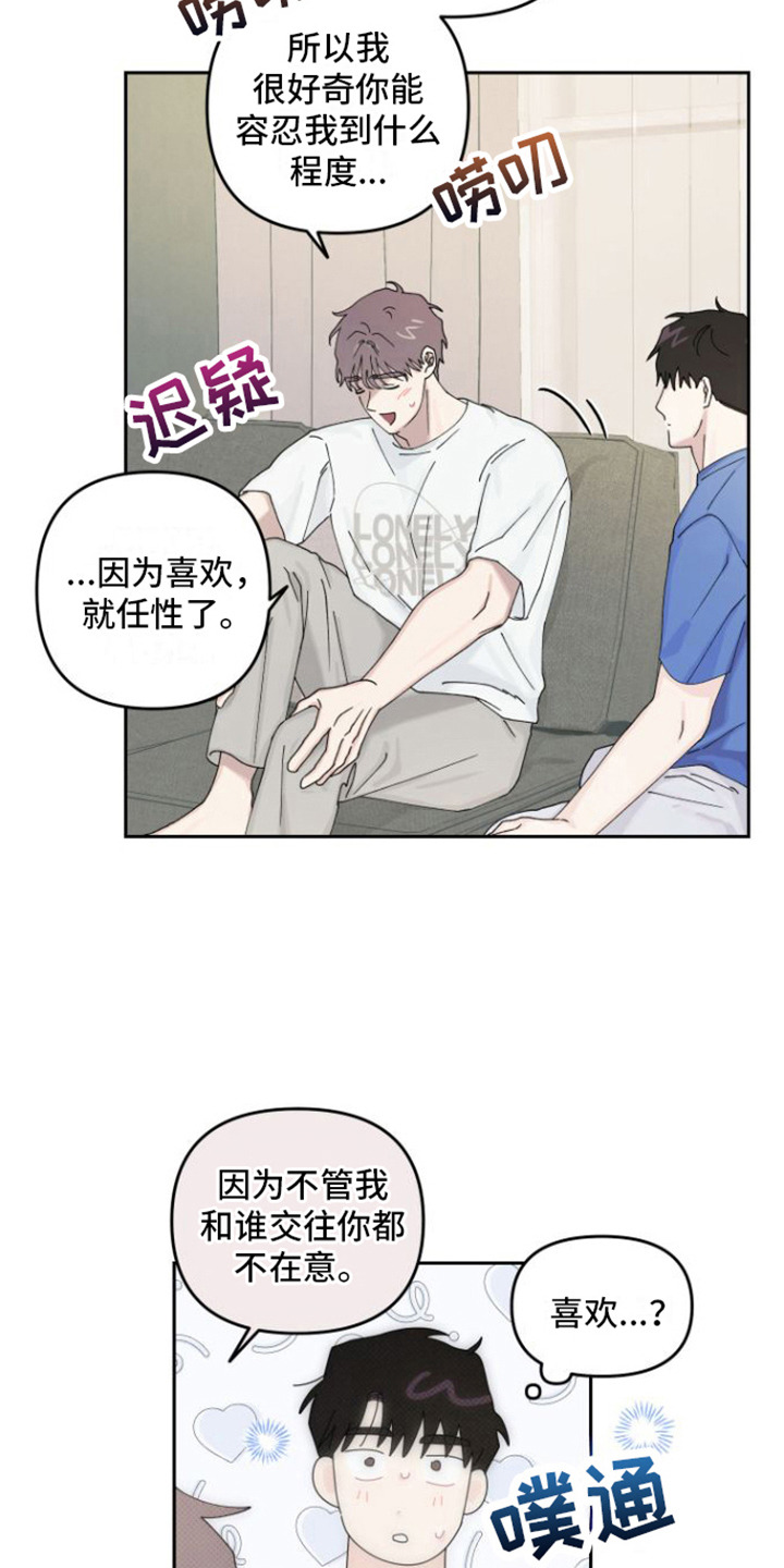第19章：很混乱9