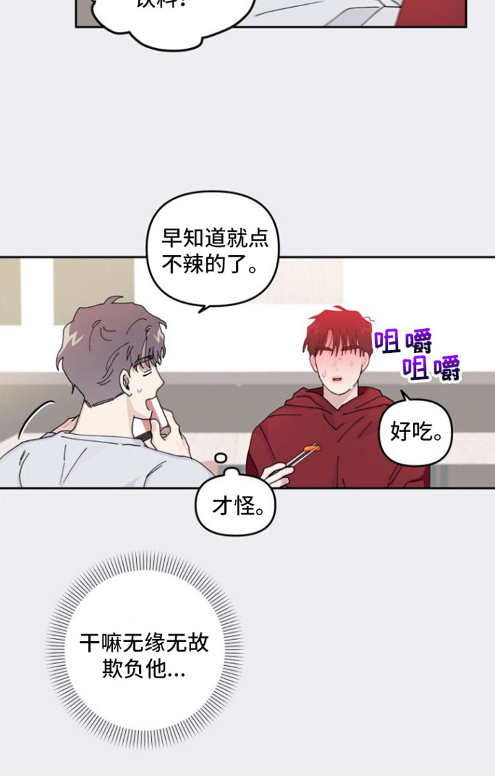 第5章：捉弄18