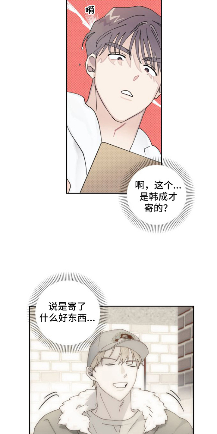 第7章：陌生包裹11