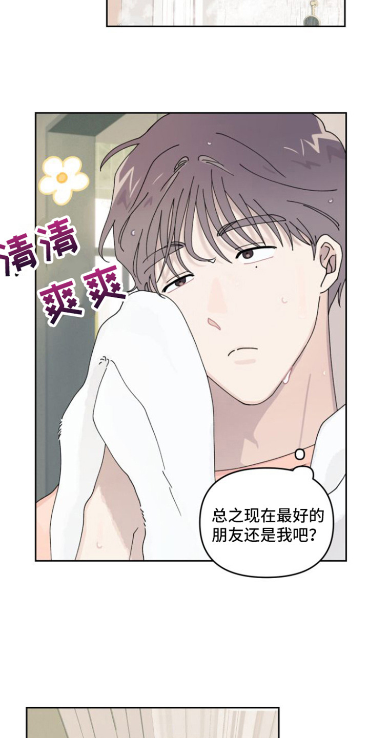 第7章：陌生包裹3